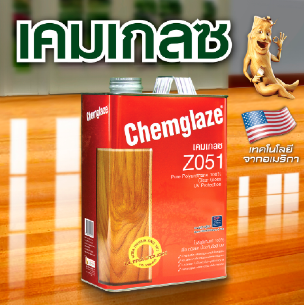 เคมเกลซ โพลียูรีเทนทาไม้ภายใน ชนิดเงา ป้องกันUV เบอร์Z051