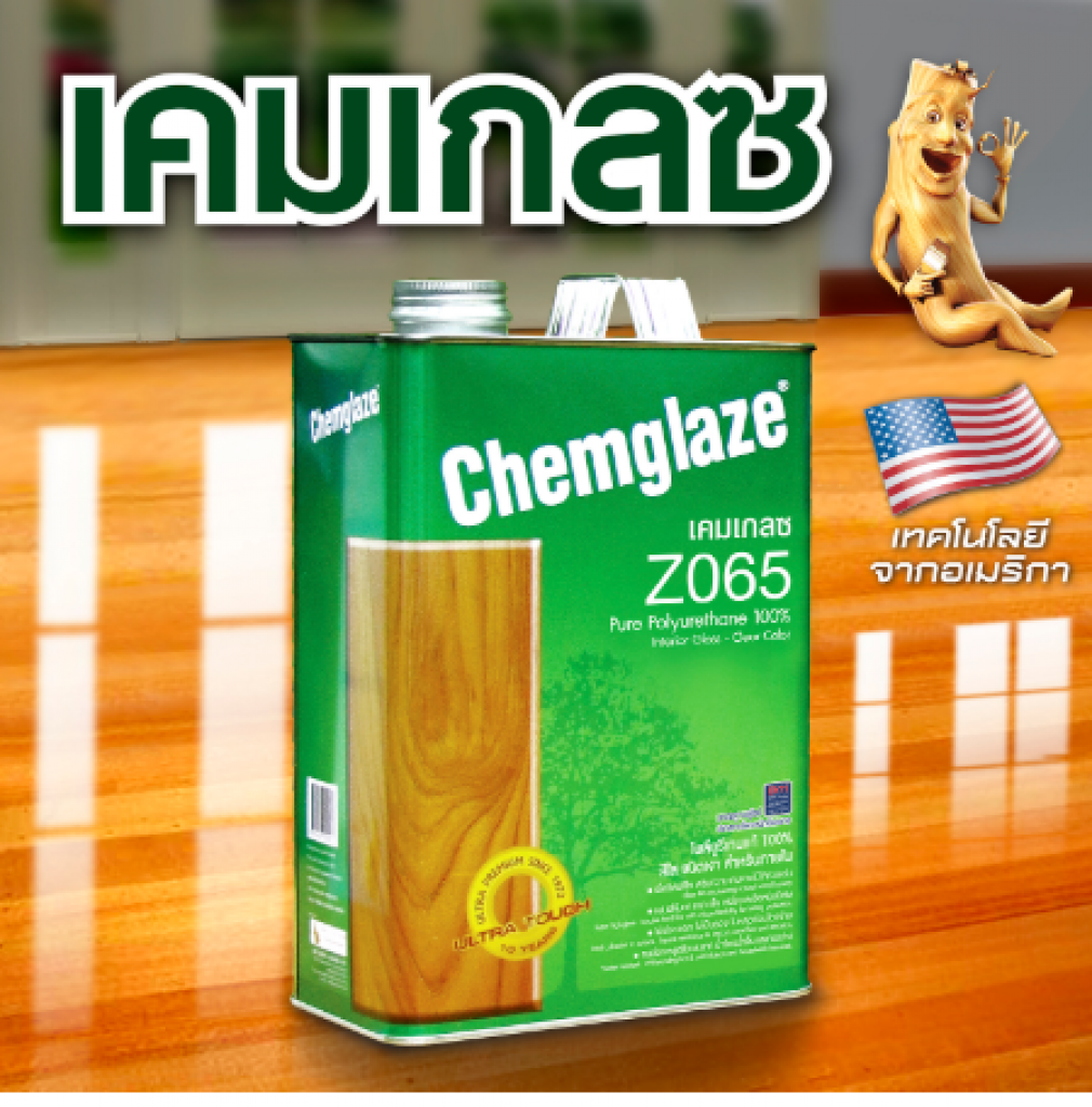 เคมเกลซ โพลียูริเทนทาไม้ภายใน ชนิดเงา เบอร์Z065