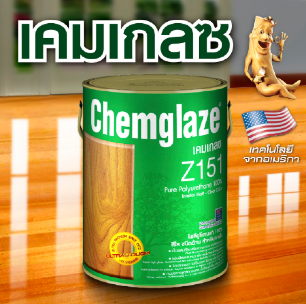 เคมเกลซ โพลียูรีเทนทาไม้ ภายใน ชนิดด้าน Z151 ขนาด 1L