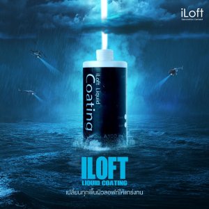 iLoft Liquid Coating น้ำยาเคลือบผิวปูน