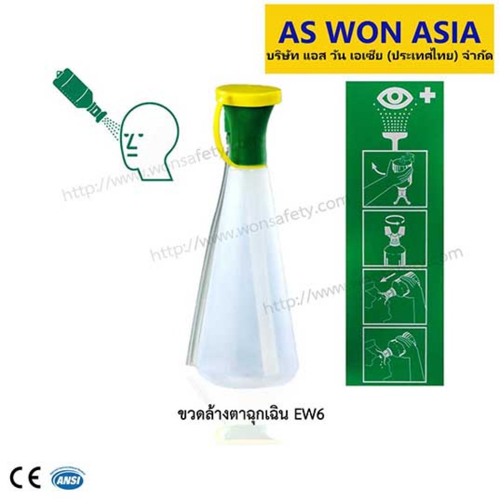 ขวดล้างตา EW6