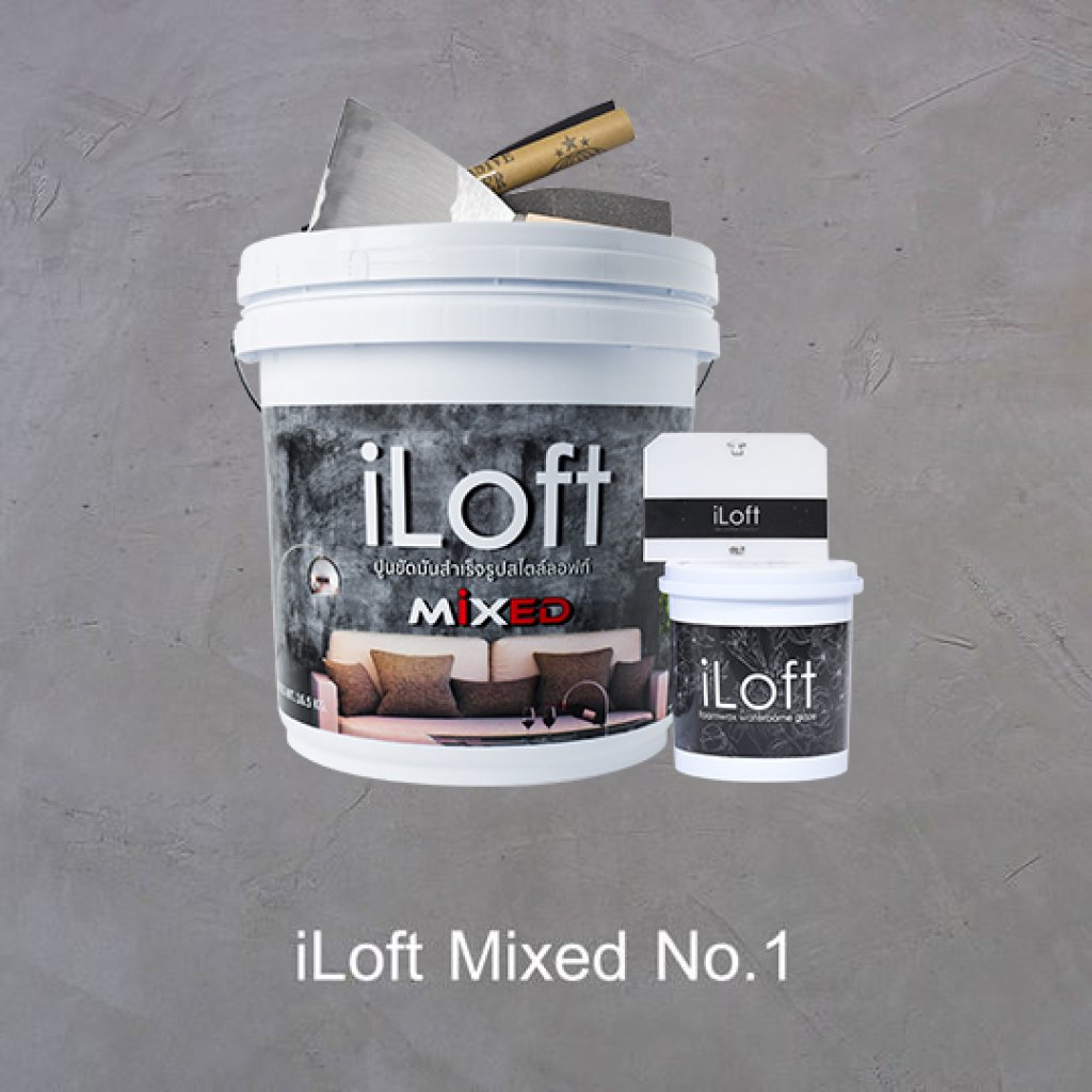 iLoft MIXED สีปูนขัดมันผสมเสร็จ พร้อมใช้งาน สี ลอฟท์ No.1 Natural