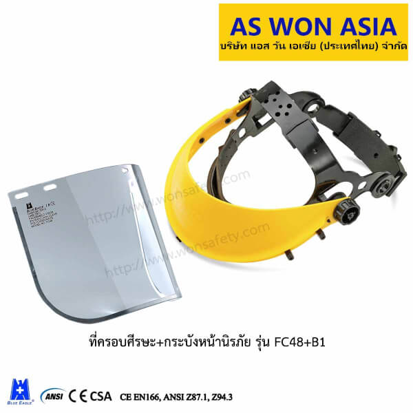 ที่ครอบศีรษะ+กระบังหน้านิรภัย รุ่น FC48+B1 - Image 2