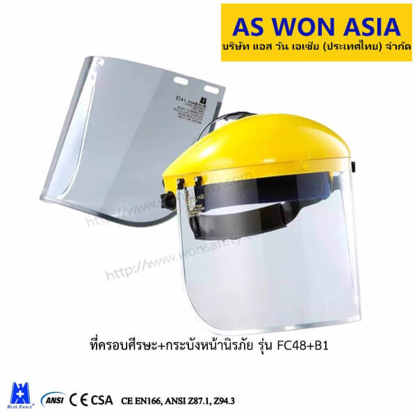 ที่ครอบศีรษะ+กระบังหน้านิรภัย รุ่น FC48+B1
