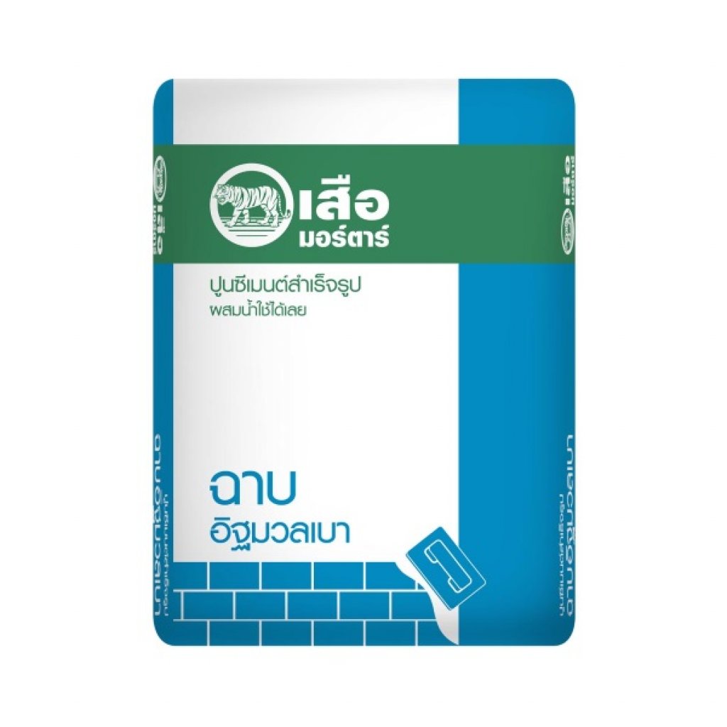 ปูนฉาบอิฐมวลเบา 50 กก. เสือมอร์ตาร์
