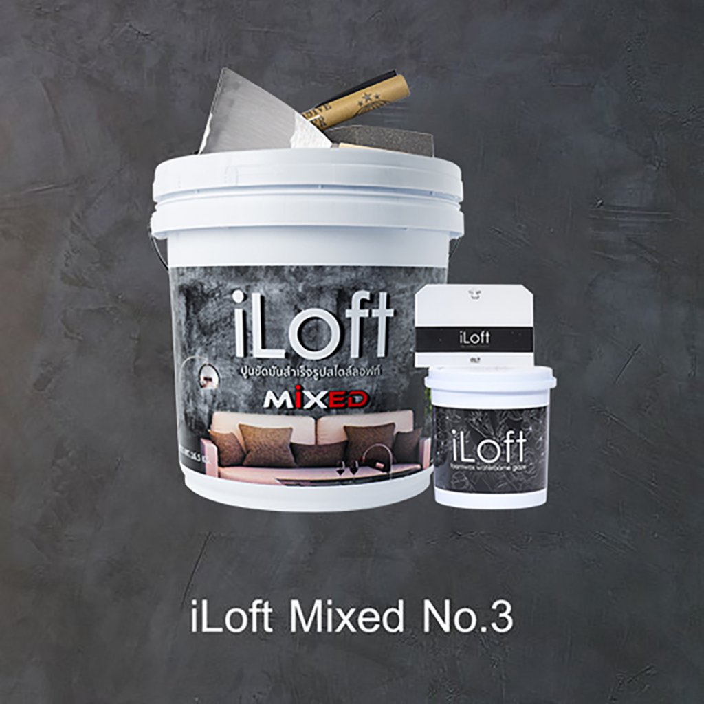 iLoft MIXED สีปูนขัดมันผสมเสร็จ พร้อมใช้งาน สี ลอฟท์ No.3 Dark