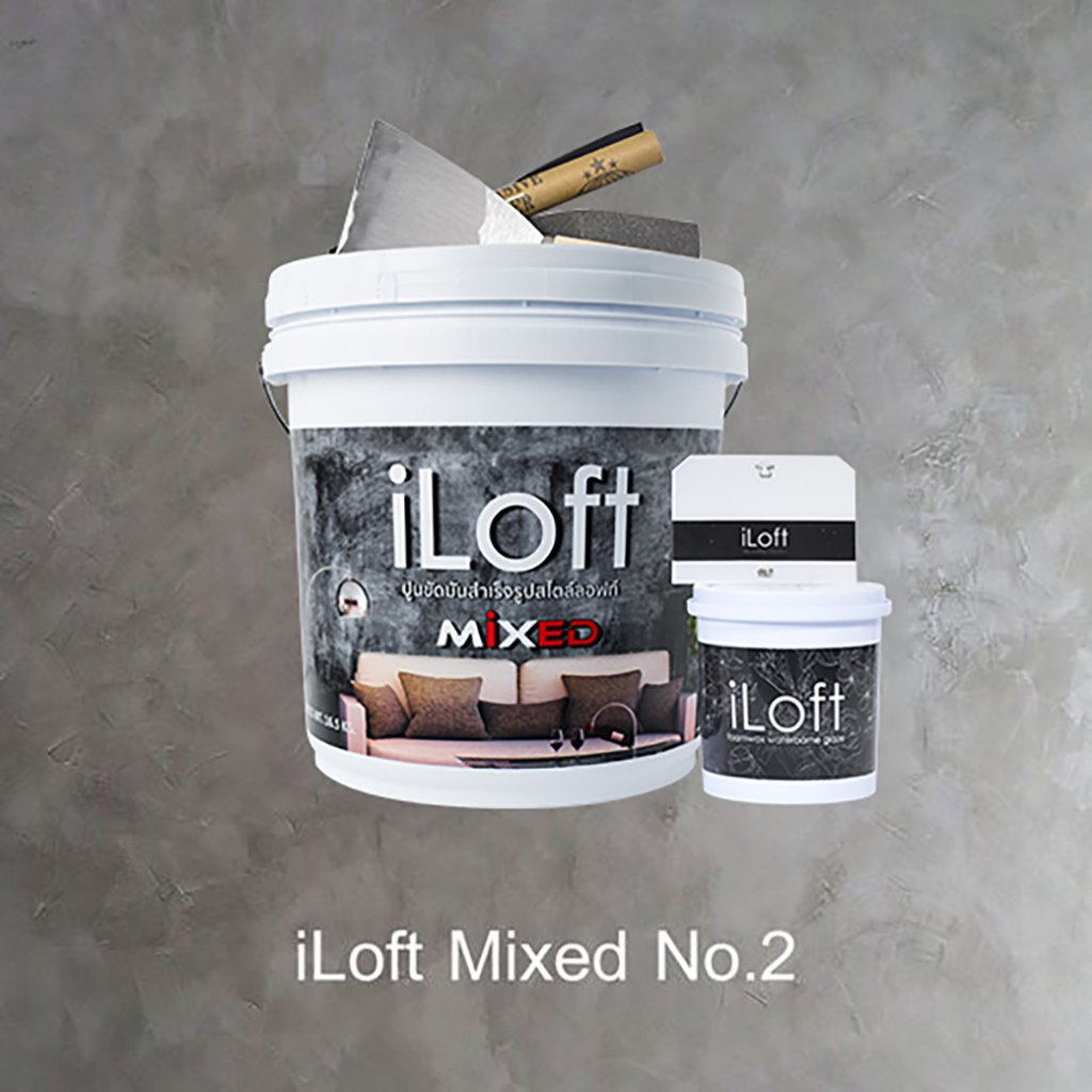 iLoft MIXED สีปูนขัดมันผสมเสร็จ พร้อมใช้งาน สี ลอฟท์ No.2 Industrial