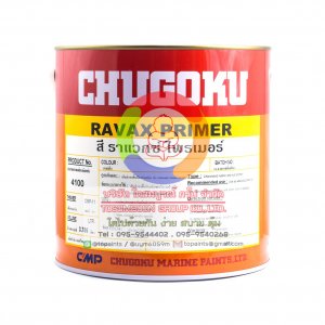 สีชูโกกุ RAVAX PRIMER