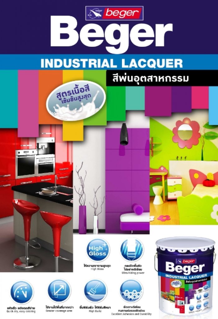 สีพ่นอุตสาหกรรม Beger Industrial LacQuer