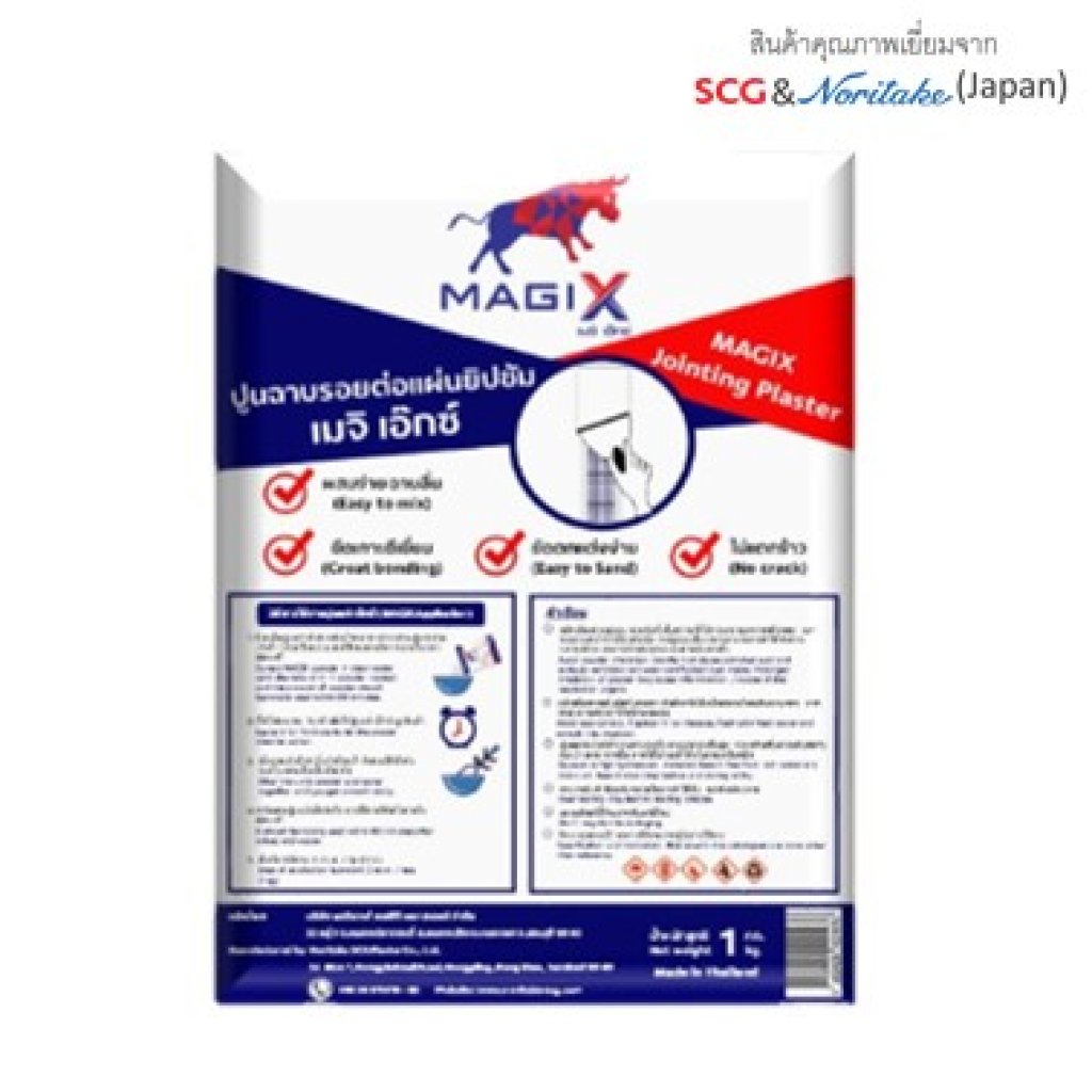 ปูนฉาบแผ่นยิปซั่ม Win Joint ขนาด 1kg
