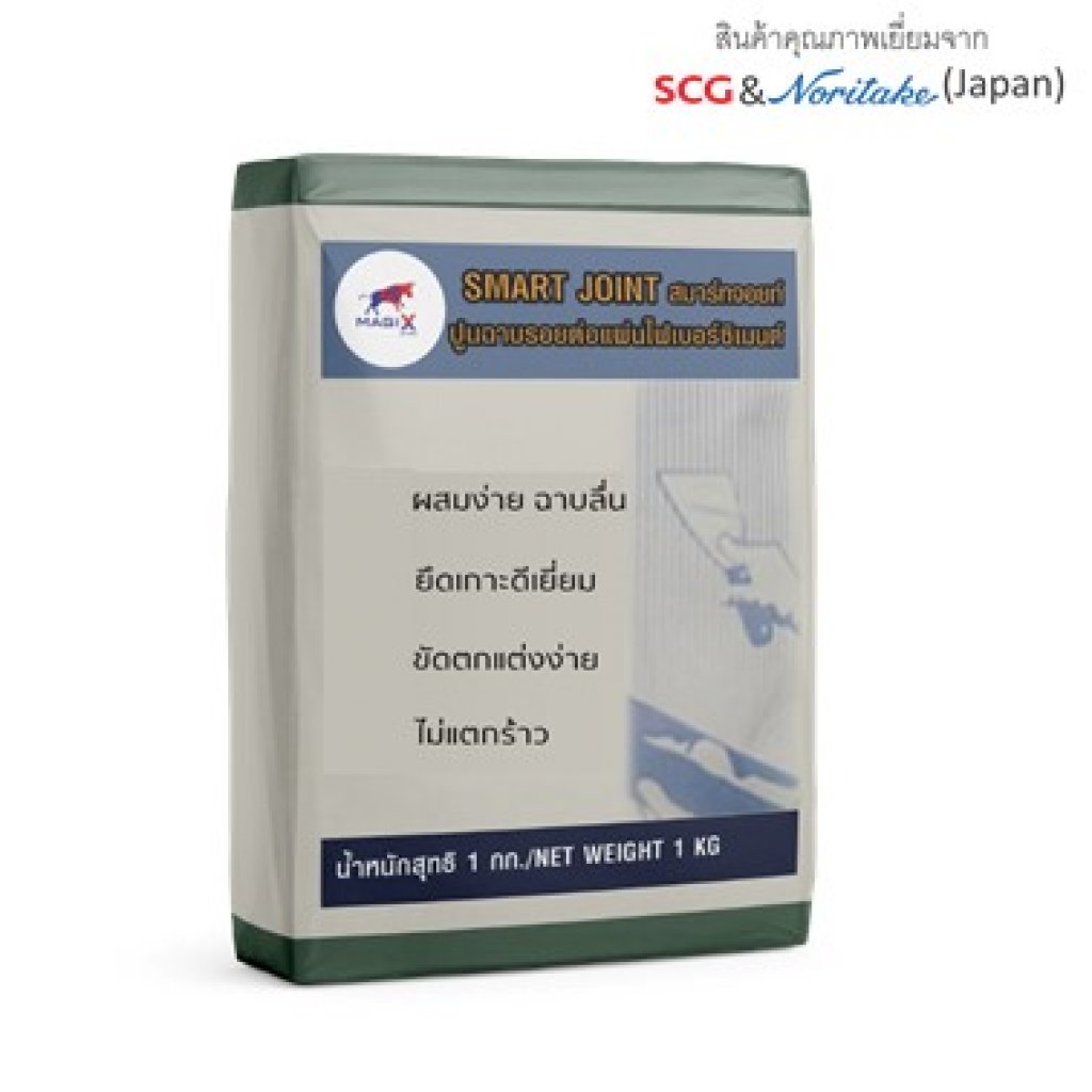ปูนฉาบรอยต่อแผ่นไฟเบอร์ซีเมนต์ Smart Joint - MagiX ขนาด 1kg