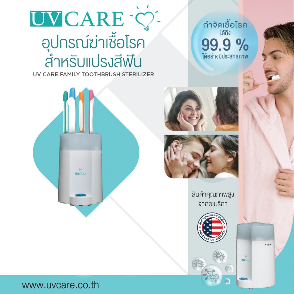 Family Toothbrush Sterilizerอุปกรณ์ฆ่าเชื้อโรคสำหรับแปรงสีฟัน