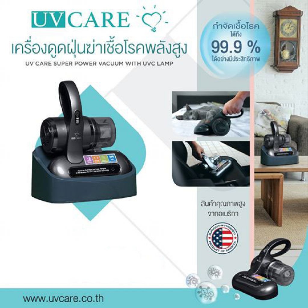 Super Power Vacuum With UVc Lampเครื่องดูดฝุ่นฆ่าเชื้อโรคพลังสูง