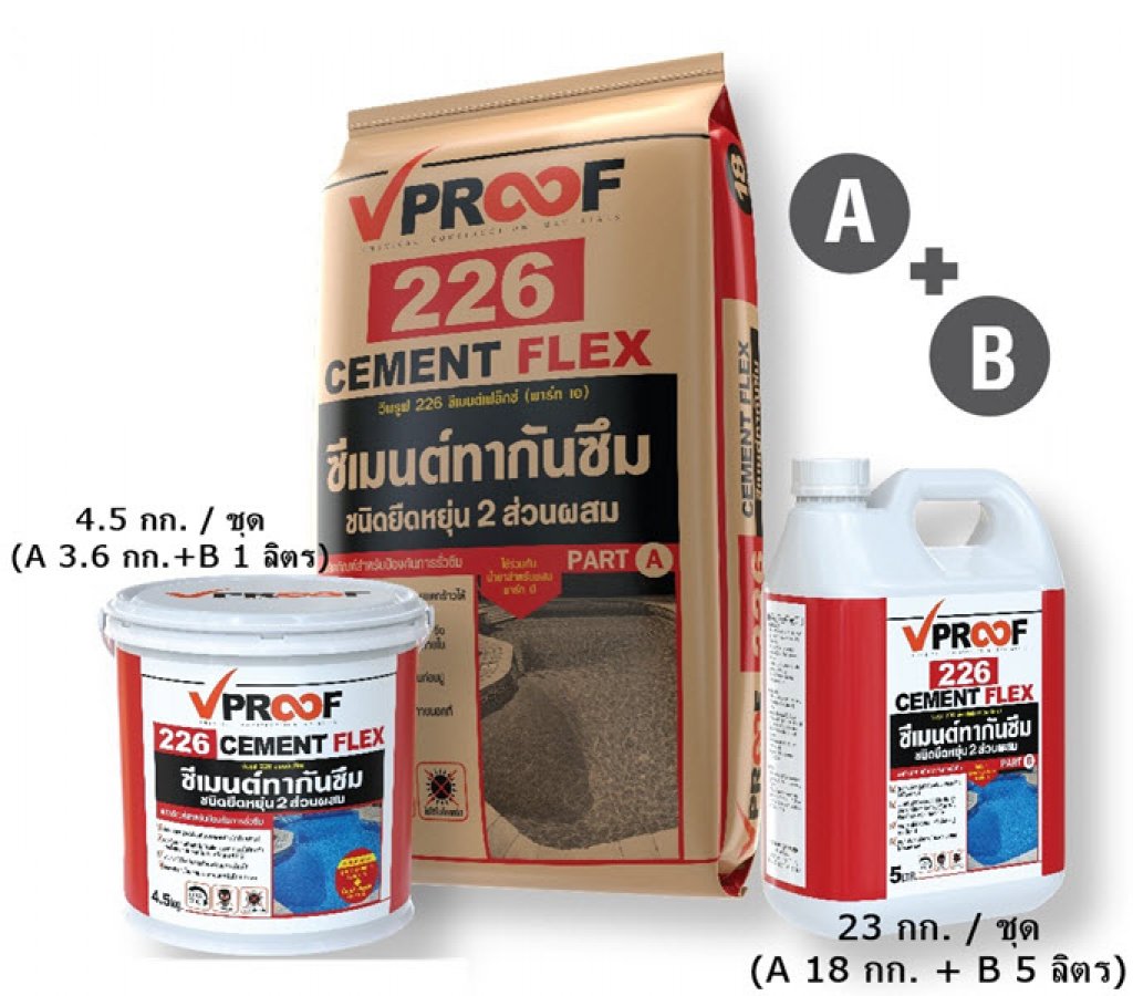 VPROOF 226 Cement Flex กันซึมชนิดยืดหยุ่น แบบ 2 ส่วนผสม