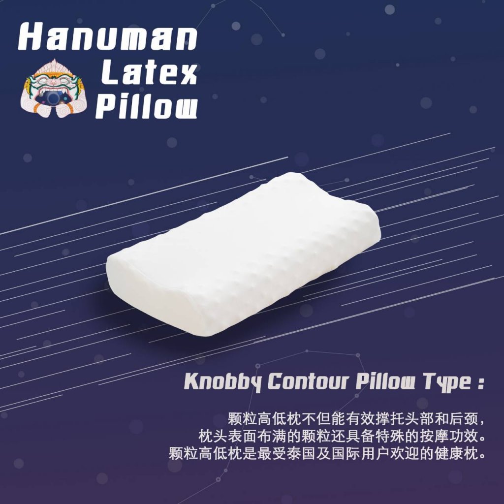 หมอนยางพาราแท้ Hanuman Latex Pillow