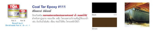TOA Coal Tar สีอีพ็อกซี่ฟิล์มหนา สีดำ 2ส่วน A+B - Image 2