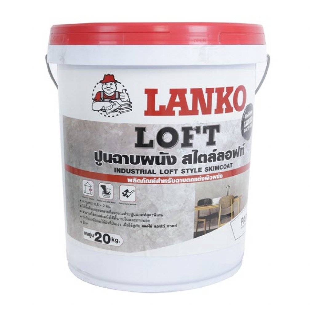 LANKO LOFT ปูนฉาบผนัง สไตล์ลอฟท์