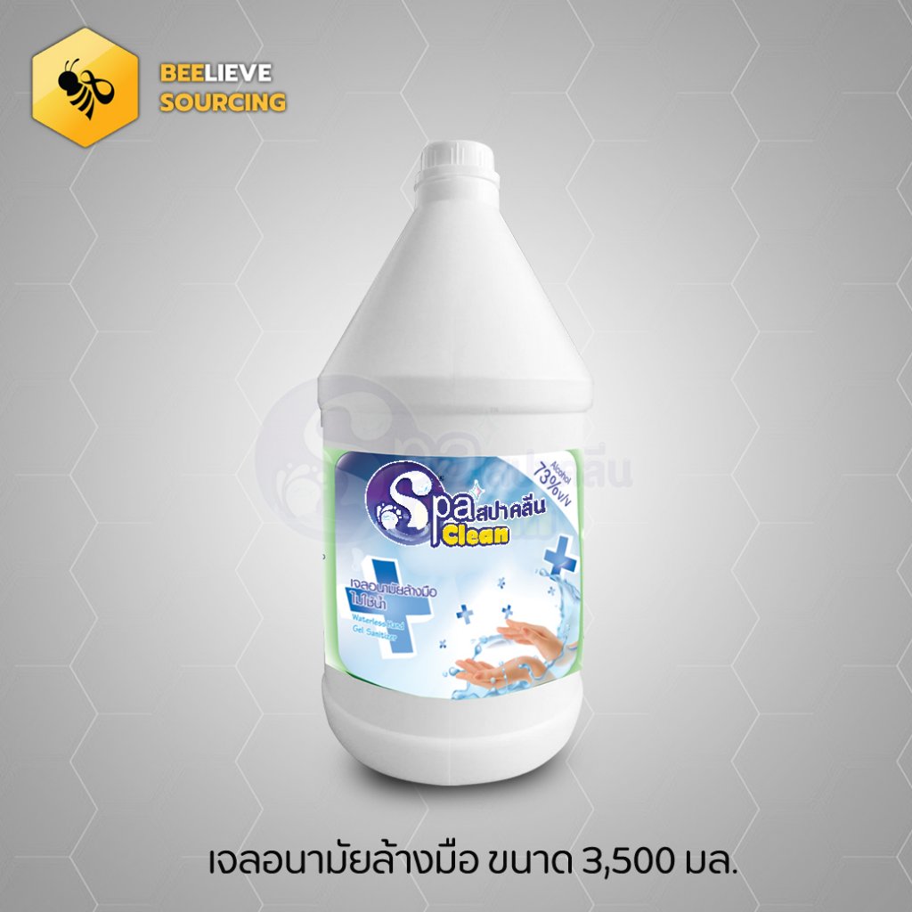 เจลอนามัยล้างมือ แกลลอน 3.5 ลิตร
