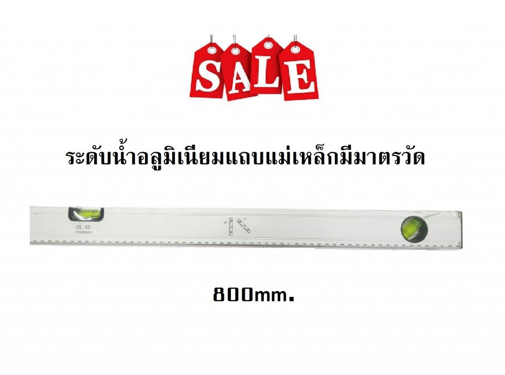 ระดับน้ำ แม่เหล็กอลูมิเนียม 800 มิล