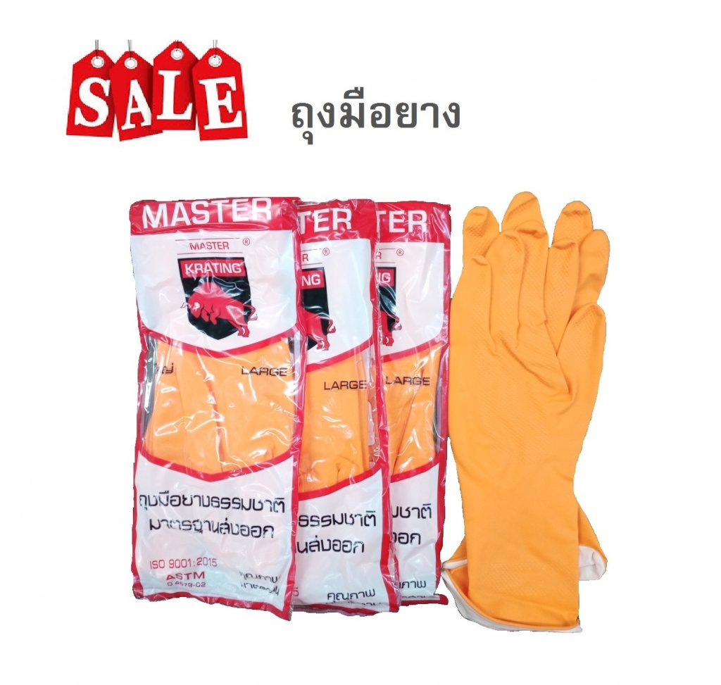 ถุงมือยาง ตรากระทิง