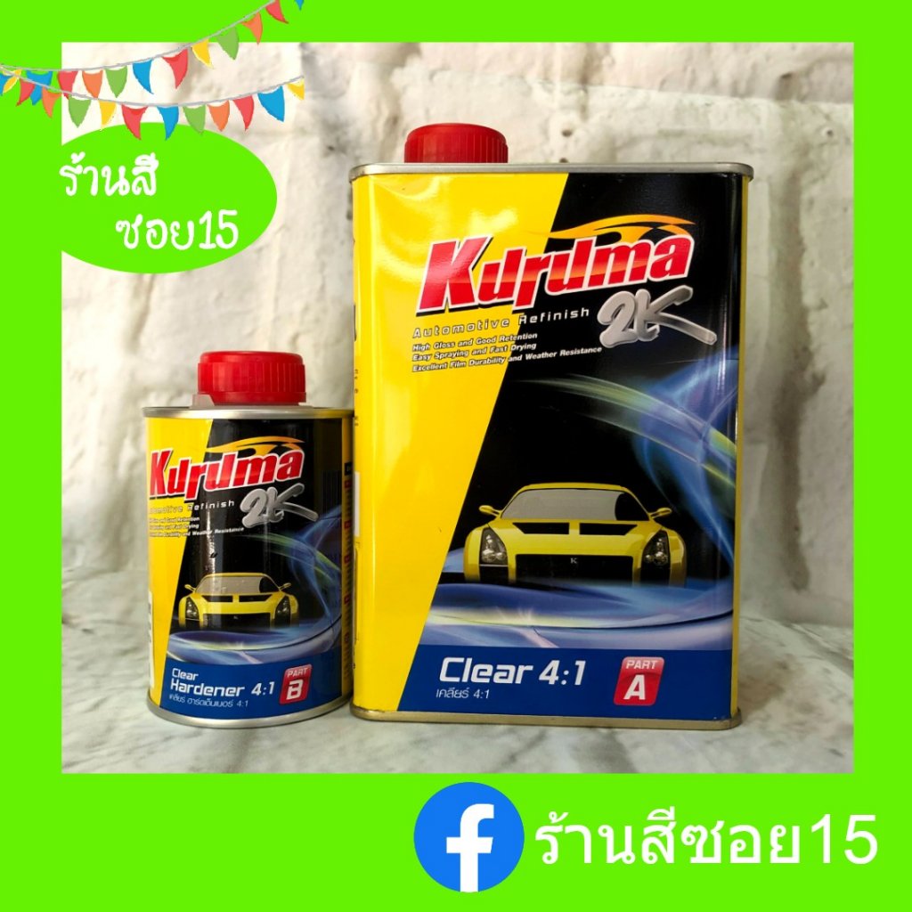 แลคเกอร์ 2K TOA คุรุม่า Kurume 4:1 ชุดเล็กขนาด 1 ลิตร
