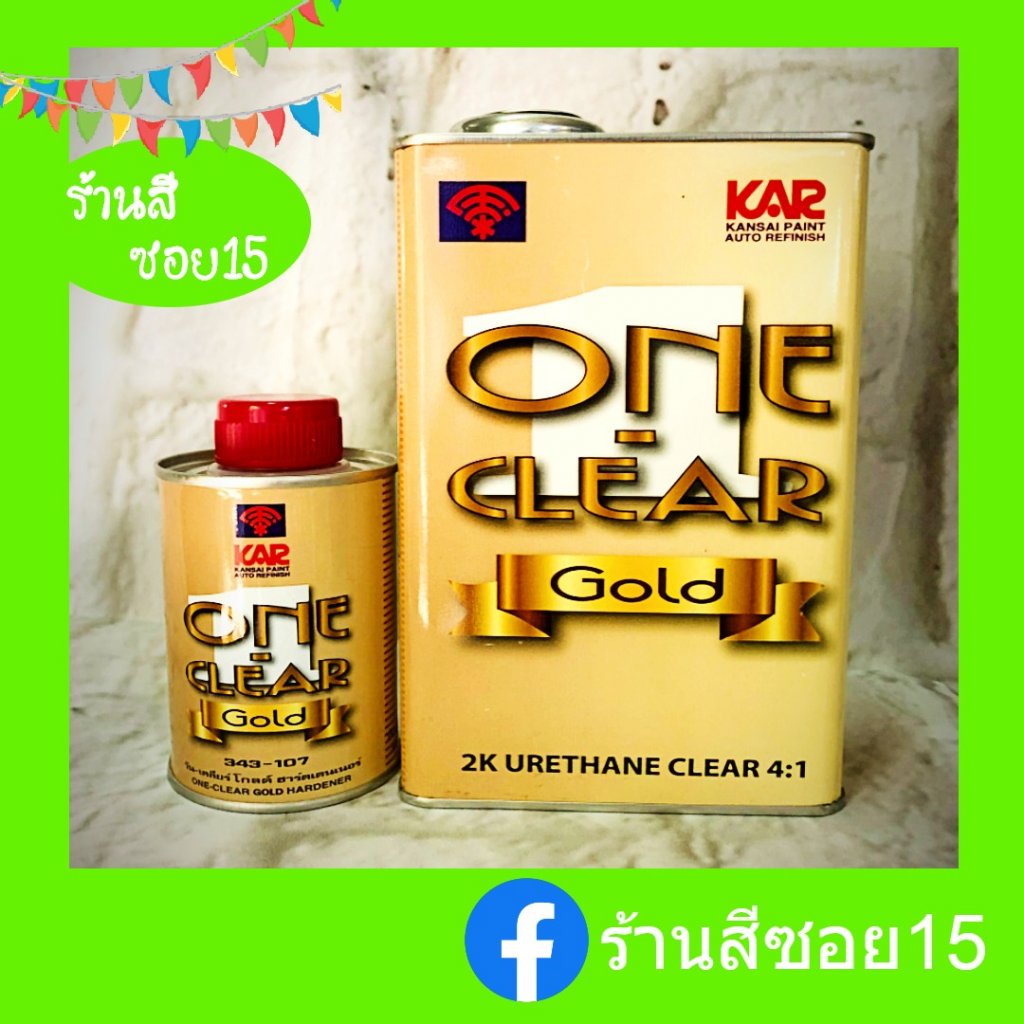 แลคเกอร์ 2K One Clear 4:1 ชุดเล็ก