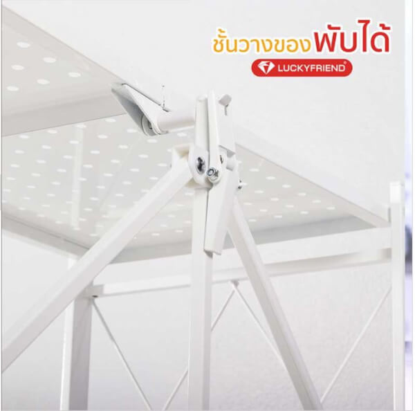 ชั้นวางของพับได้ 3 ชั้น
