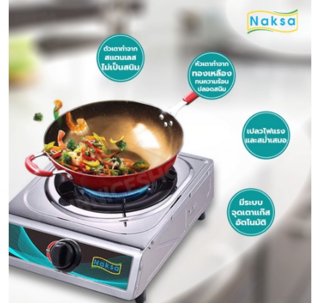 เตาแก๊สสแตนเลสหัวเดี่ยว NGS-005 (สินค้ารับประกัน 1 ปี )