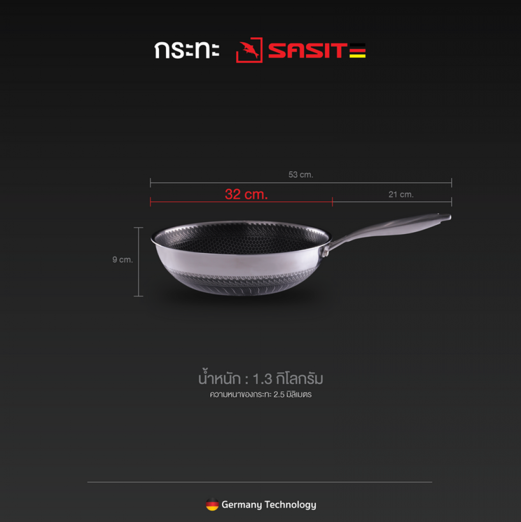 กระทะกันติด SASIT ขนาด 32 นิ้ว