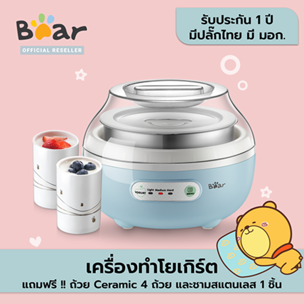 BEAR Electric Yogurt Maker เครื่องทำโยเกิร์ต รุ่น BR0004 1 ลิตร ฟรีถ้วย Ceramic 4 ถ้วย ชามสแตนเลส 1 ชิ้น