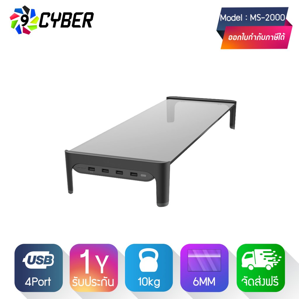 9cyber แท่นวางจอคอมพิวเตอร์ รุ่นMS-2000 4 USB Port+Fast Charge สีดำ