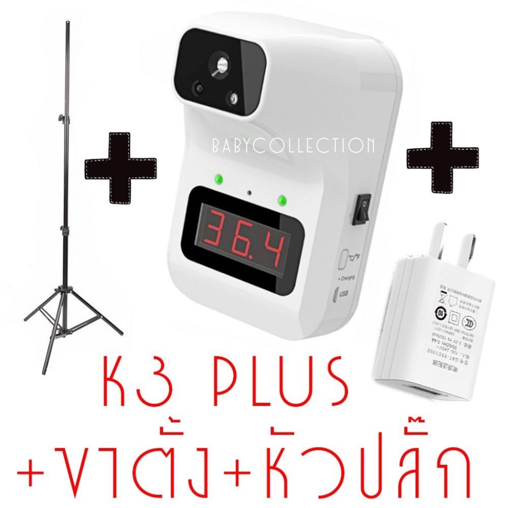 เครื่องวัดอุณหภูมิ GP-100 มีเสียงพูด