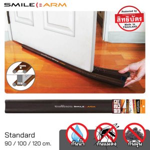 SmileArm® ที่กั้นประตูแบบสอด Standard คิ้วกันแมลง