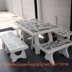 โต๊ะม้าหินชุดใหญ่จัมโบ้ หน้าโต๊ะ 170x90 ซม.