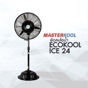 พัดลมไอน้ำเย็นตั้งพื้น 24นิ้ว MASTERKOOL รุ่น EKI-24