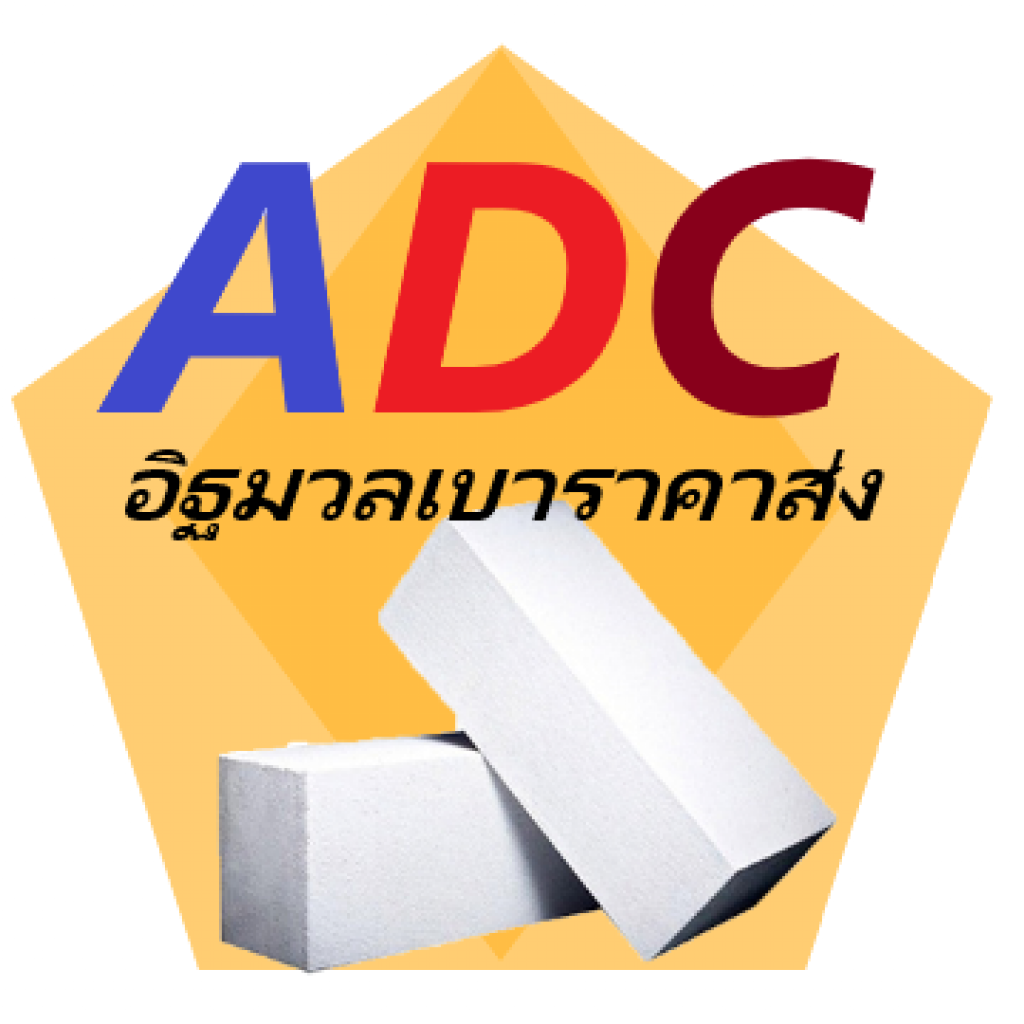 อิฐมวลเบาADC เกรดบี ขนาด 7.5x20x60 ซม.