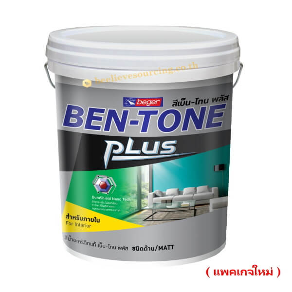 เบนโทน เบเยอร์ I-003 สีน้ำอะคริลิกภายใน - Image 2