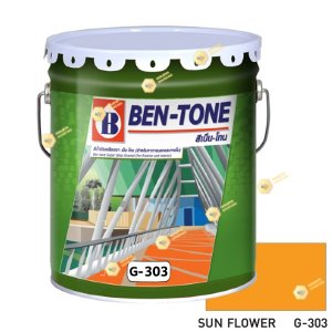 เบนโทน เบเยอร์ G-303 Sun Flower สีเคลือบเงา 5gl