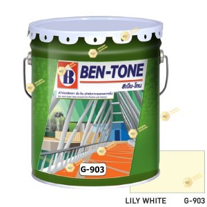 เบนโทน เบเยอร์ G-903 Lily White สีเคลือบเงา 5gl