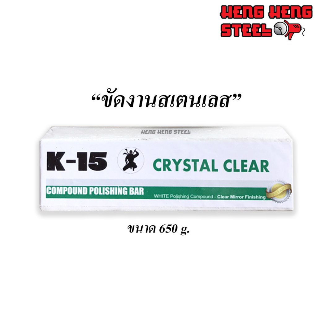 ไขปลาวาฬ ขัดเงาสเตนเลส Ninja K15 สีขาว