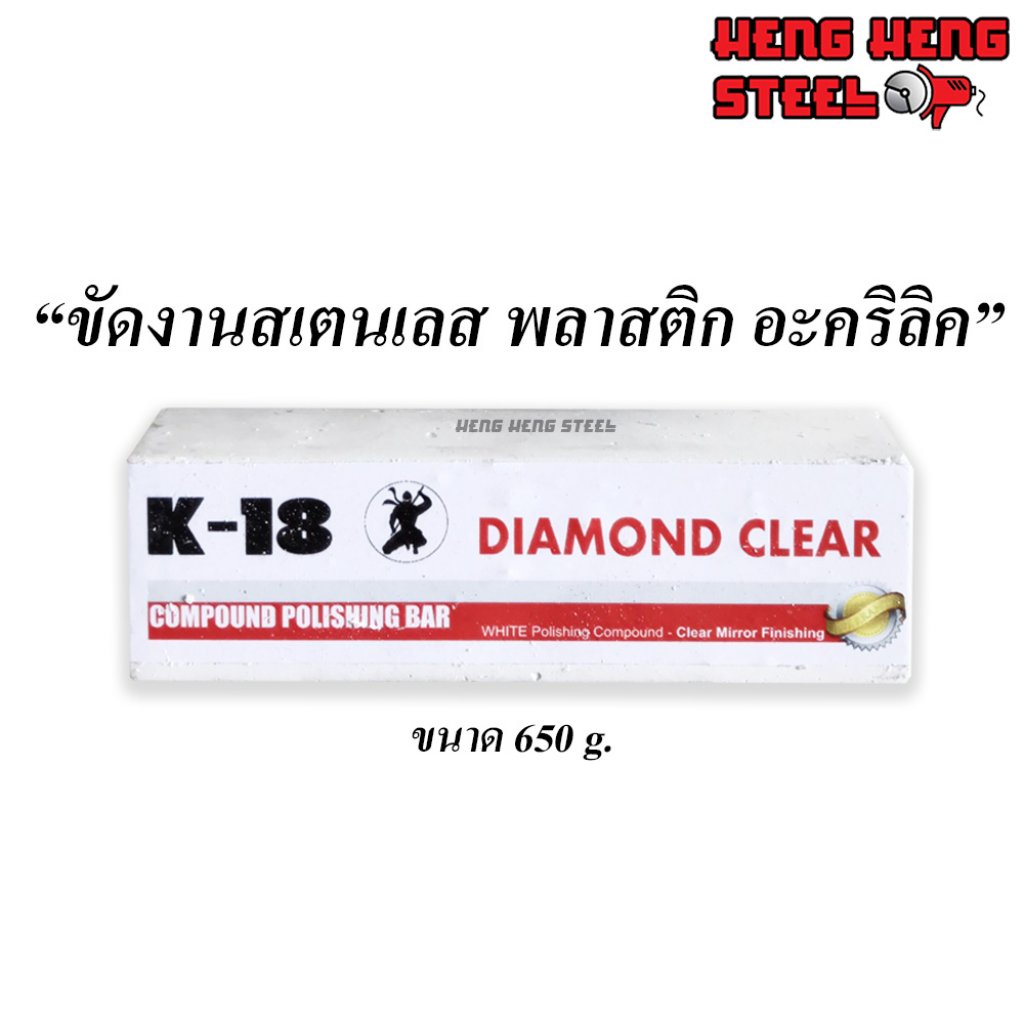 ไขปลาวาฬ ขัดเงาสเตนเลส ขัดพลาสติก ขัดอะคริลิค Ninja K18