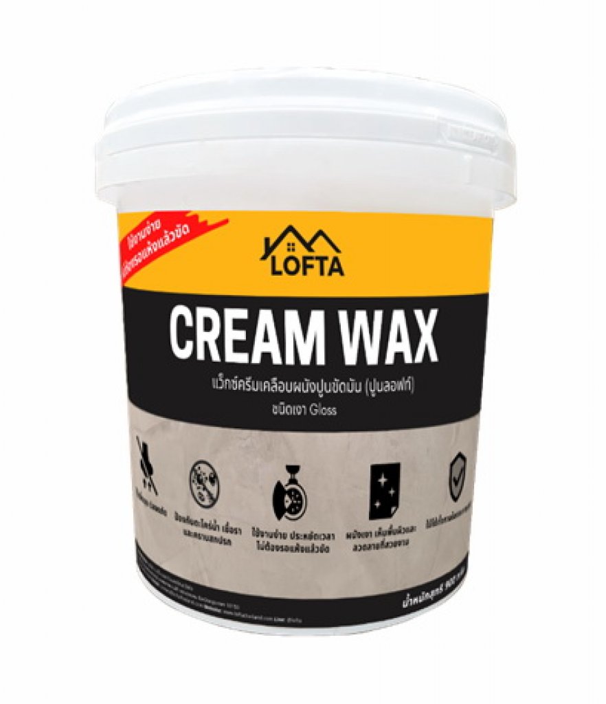 LOFTA แว็กซ์ครีมเคลือบ ปูนลอฟท์ 900g. (เงา)