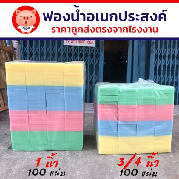 ฟองน้ำ 5×12×1นิ้ว 1 ห่อ