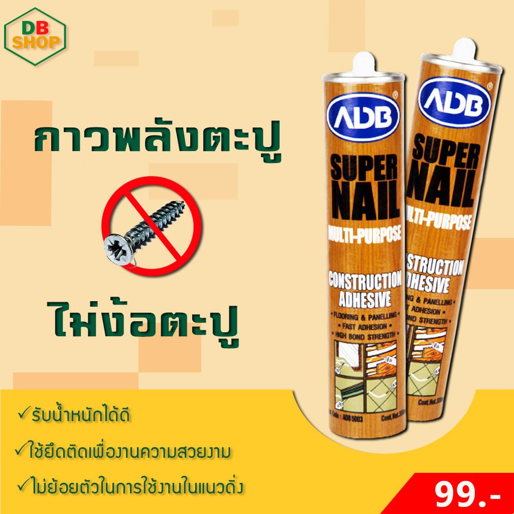 กาวแทนตะปู Super Nail ขนาด 300 ml.