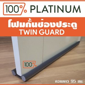 ที่กั้นใต้ช่องประตู สินค้าคุณภาพ ของแท้ 100เปอร์เซ็น
