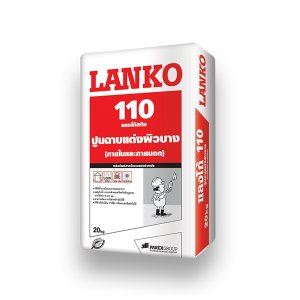 LANKO 110 Skimcoat ปูนฉาบแต่งผิวบาง