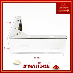 ขาโซฟา ฉากใหญ่ ตอบโจทย์งานโซฟา และเฟอร์นิเจอร์หลากหลายประเภท