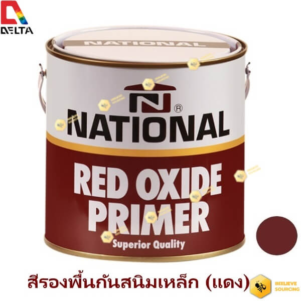 เดลต้า สีรองพื้นกันสนิม แดง เนชั่นแนล-1gl. ลิตร