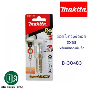 ดอกไขควงหัวแม่เหล็ก MAKITA B-30483 2X65MM.