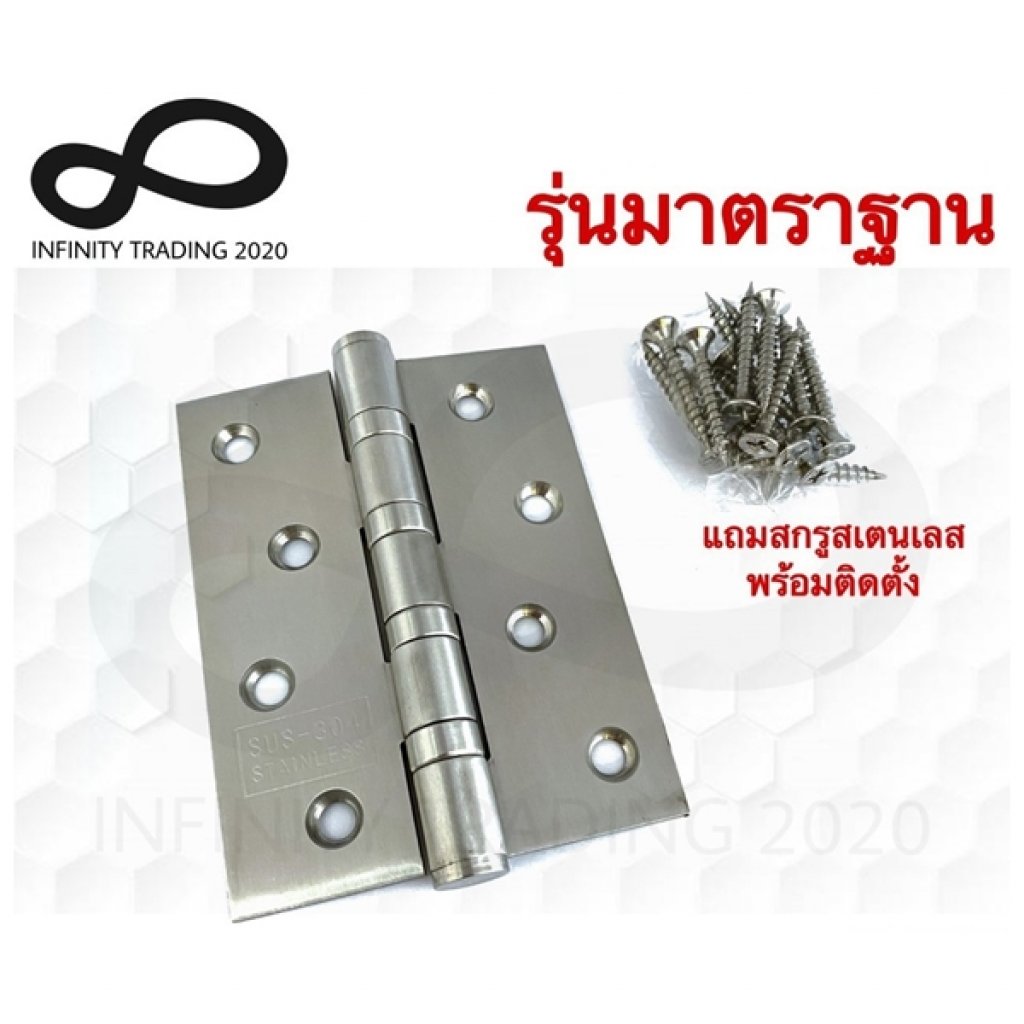 บานพับประตูหน้าต่าง รุ่นแหวนใหญ่ สเตนเลสแท้ NO.919-4”x3"-1.5mm SS